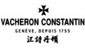 Replica 1:1 Vacheron Constantin